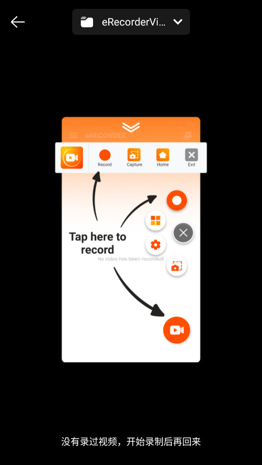 eRecorder Screen Recorder������v2.9.94 ���°��ͼ0