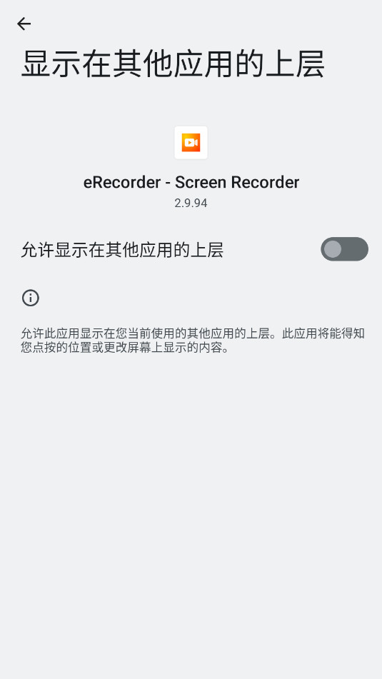 eRecorder Screen Recorder������v2.9.94 ���°��ͼ1