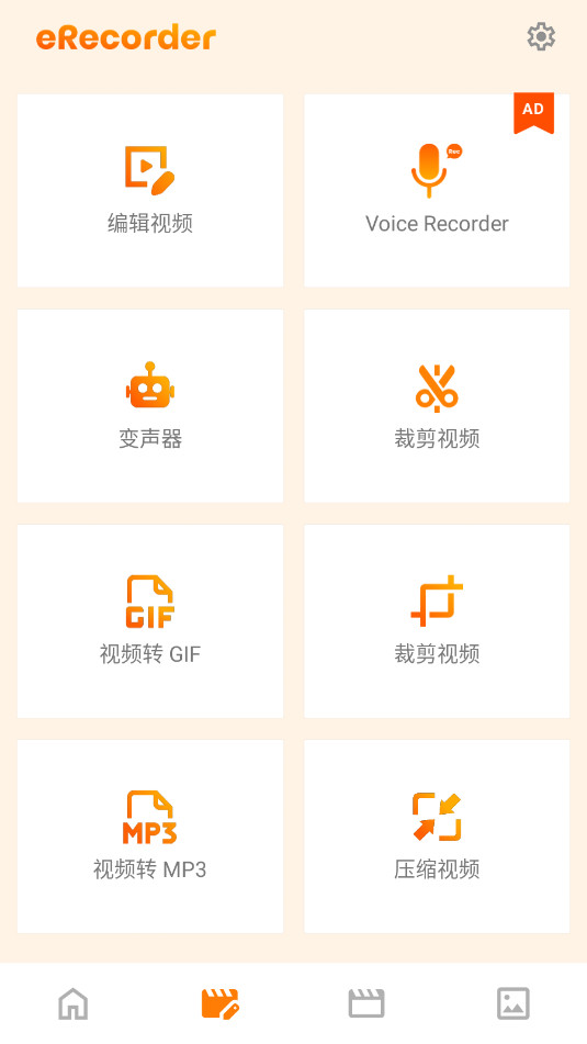 eRecorder Screen Recorder������v2.9.94 ���°��ͼ3