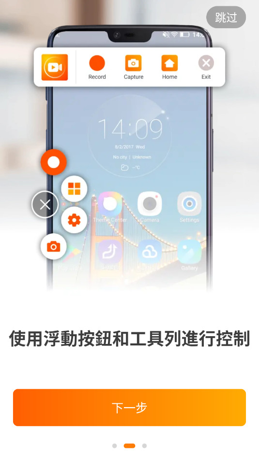 eRecorder Screen Recorder������v2.9.94 ���°��ͼ7