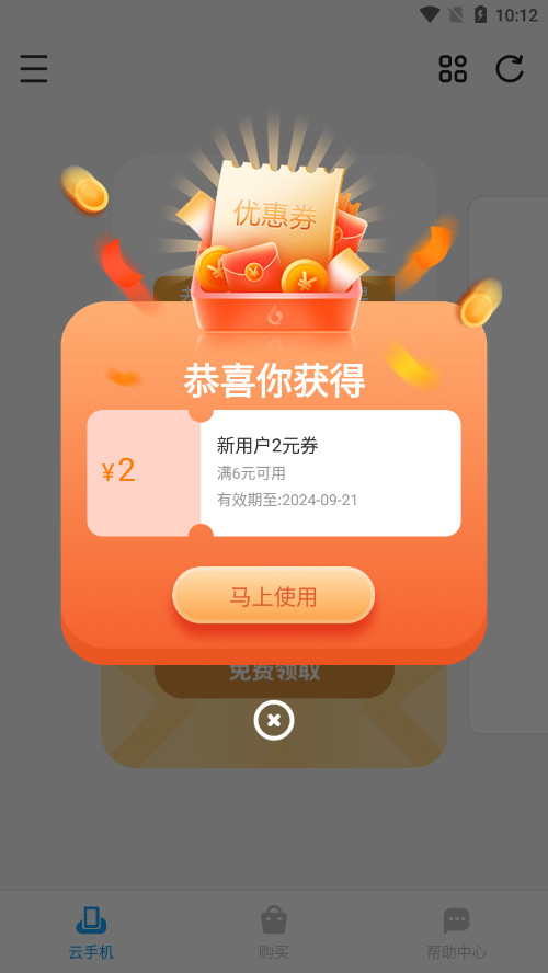С�����ֻ�appv3.3.0 ��׿���ͼ1