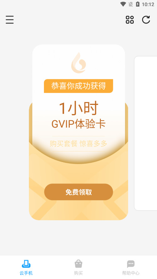 С�����ֻ�appv3.3.0 ��׿���ͼ3