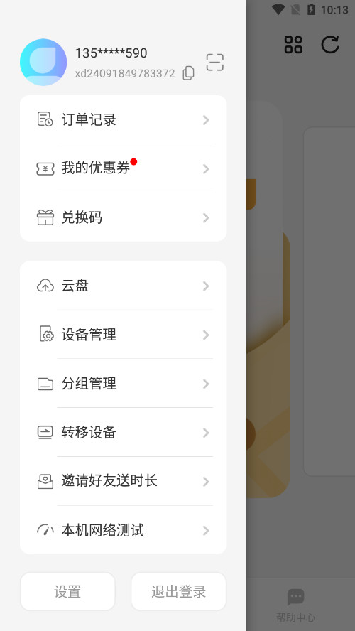 С�����ֻ�appv3.3.0 ��׿���ͼ6