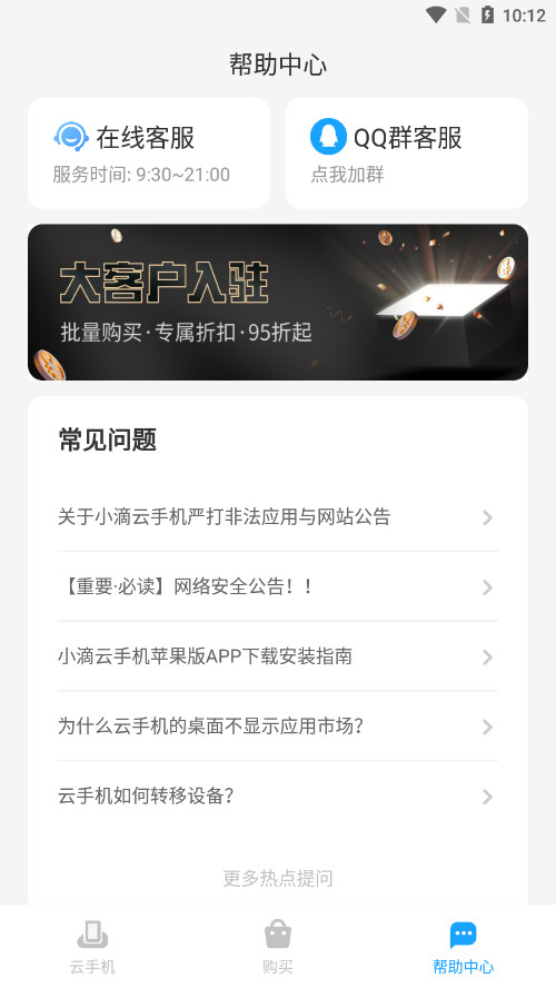 С�����ֻ�appv3.3.0 ��׿���ͼ4