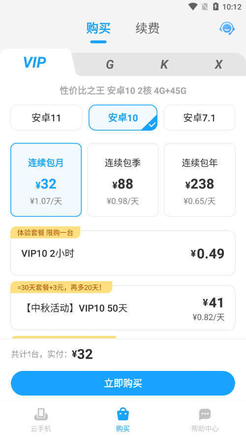С�����ֻ�appv3.3.0 ��׿���ͼ2