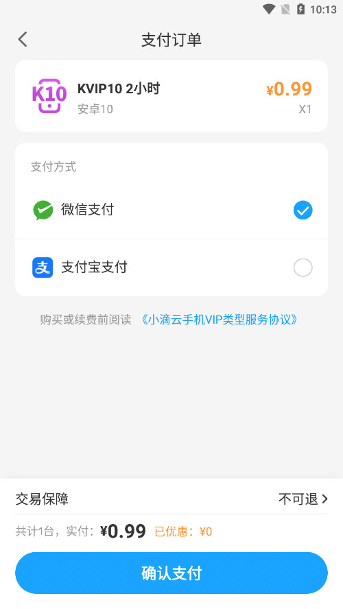 С�����ֻ�appv3.3.0 ��׿���ͼ7