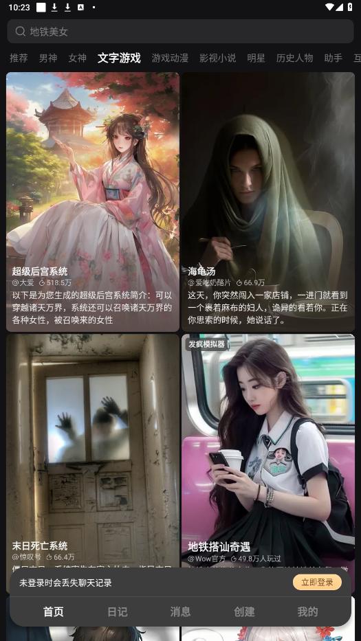 wow����ai����app��ͼ0