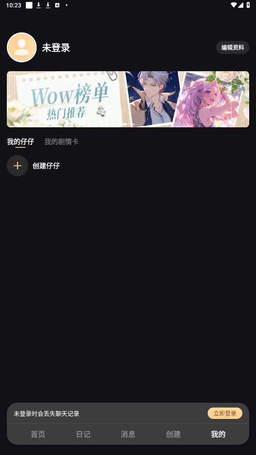 wow����ai����app��ͼ3