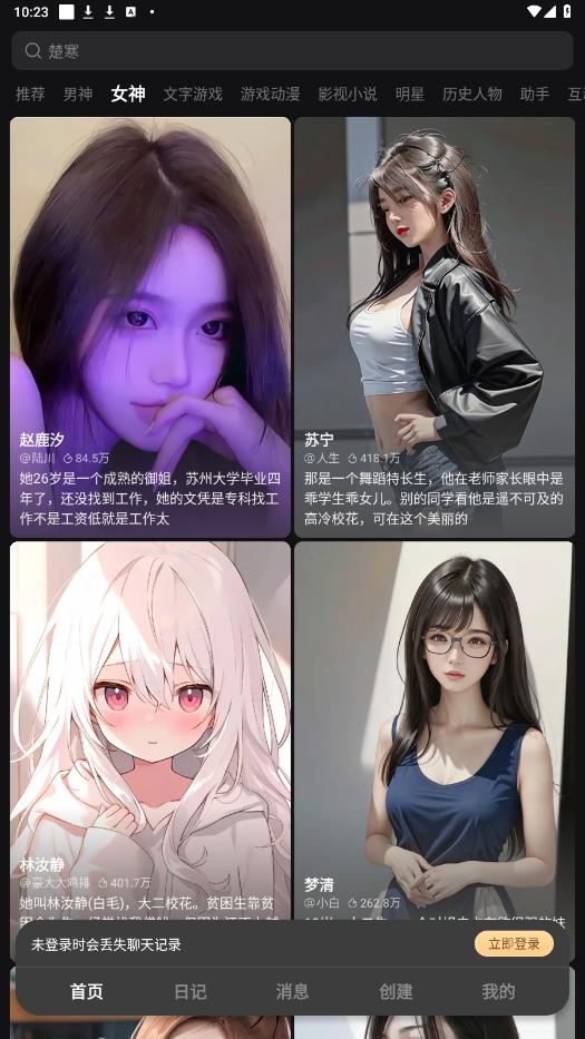 wow����ai����app��ͼ1