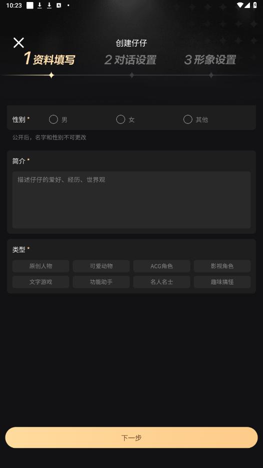 wow����ai����app��ͼ4