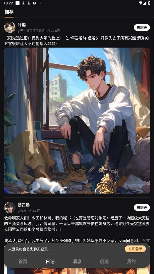 wow����ai����app��ͼ6