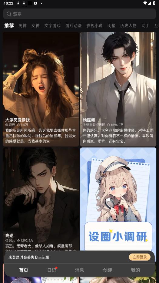 wow����ai����app��ͼ7