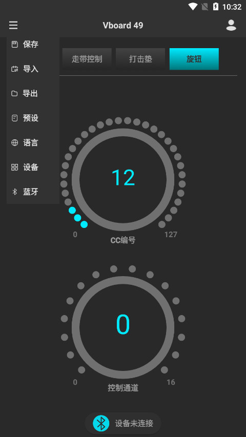 ��������MIDIPLUS��������appv1.2.0 ���°��ͼ4