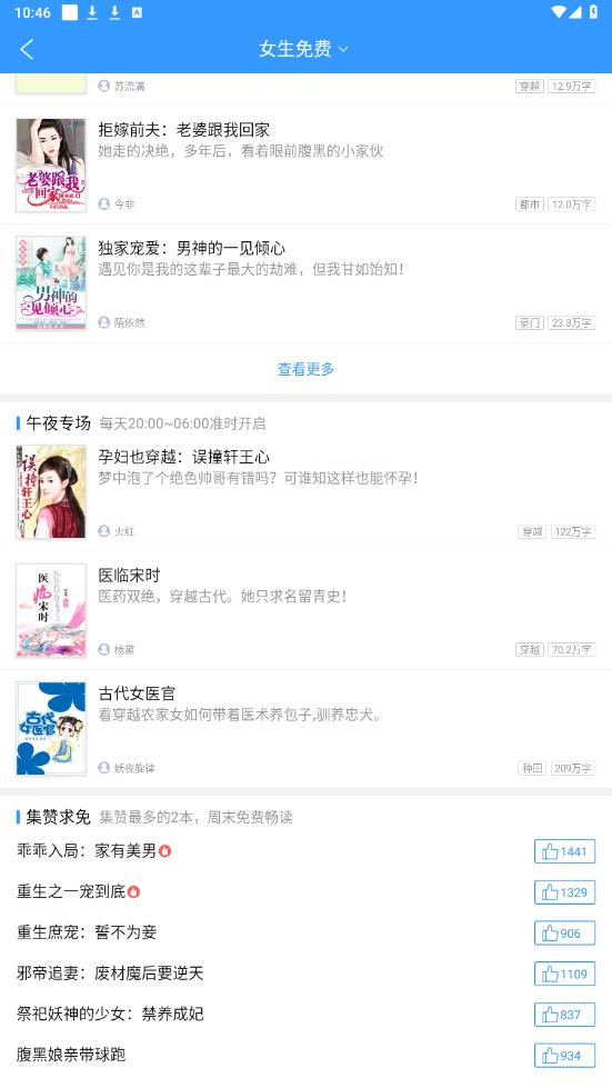 i�Ķ�app�ٷ���v2.0.0.300 ���°��ͼ2
