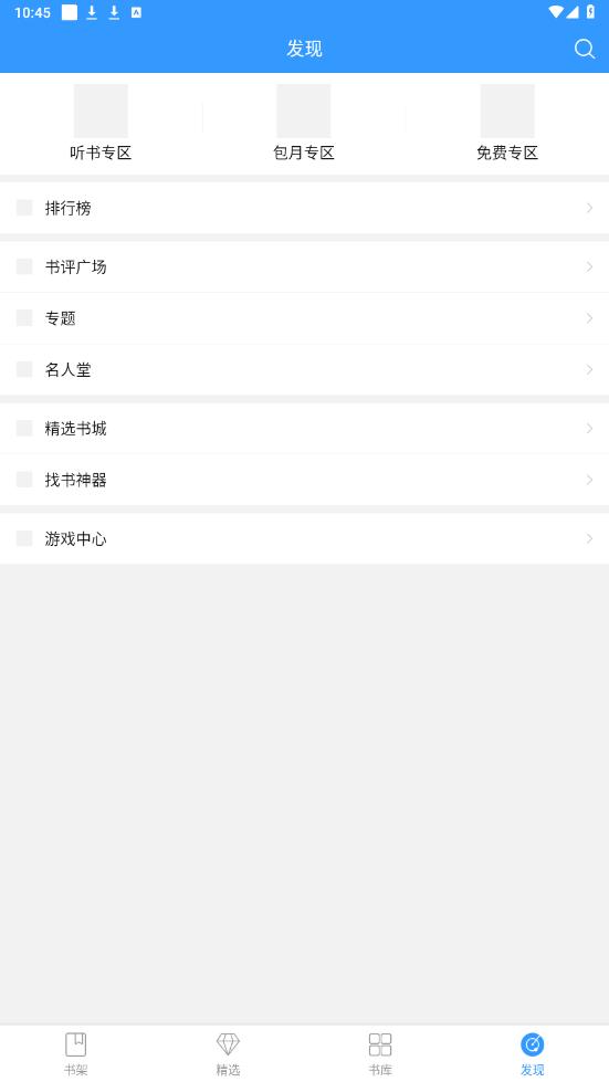 i�Ķ�app�ٷ���v2.0.0.300 ���°��ͼ4