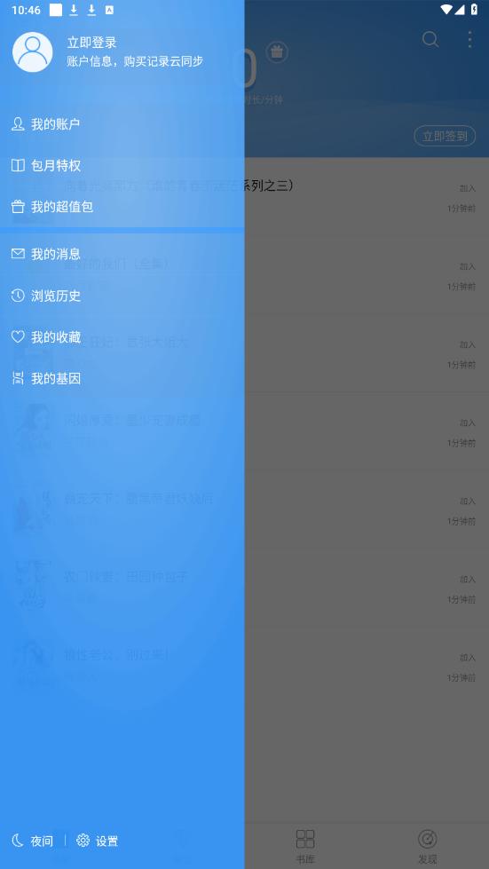 i�Ķ�app�ٷ���v2.0.0.300 ���°��ͼ0