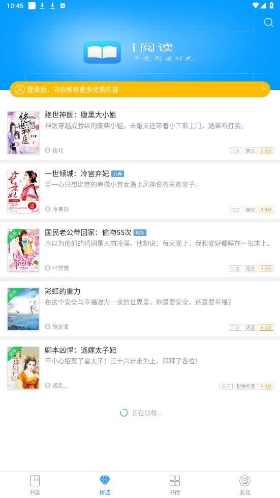 i�Ķ�app�ٷ���v2.0.0.300 ���°��ͼ6