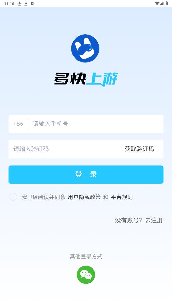 �������APPv2.0.5 ���°��ͼ5