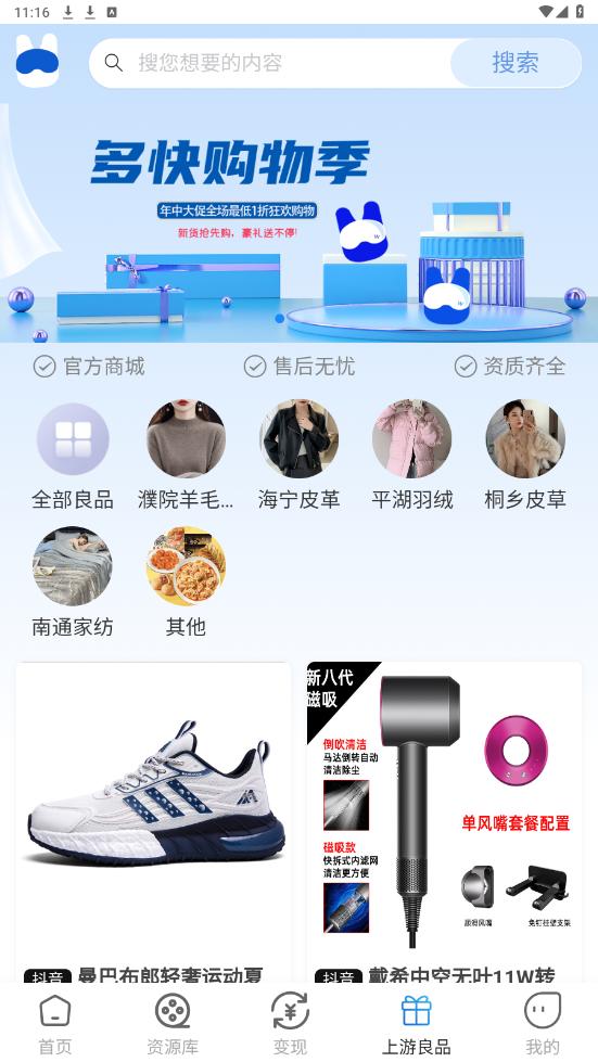 �������APPv2.0.5 ���°��ͼ3