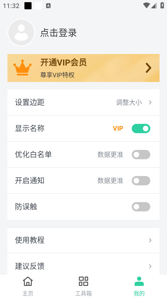 ����С���Xwidget���°�v1.4.0��ͼ5