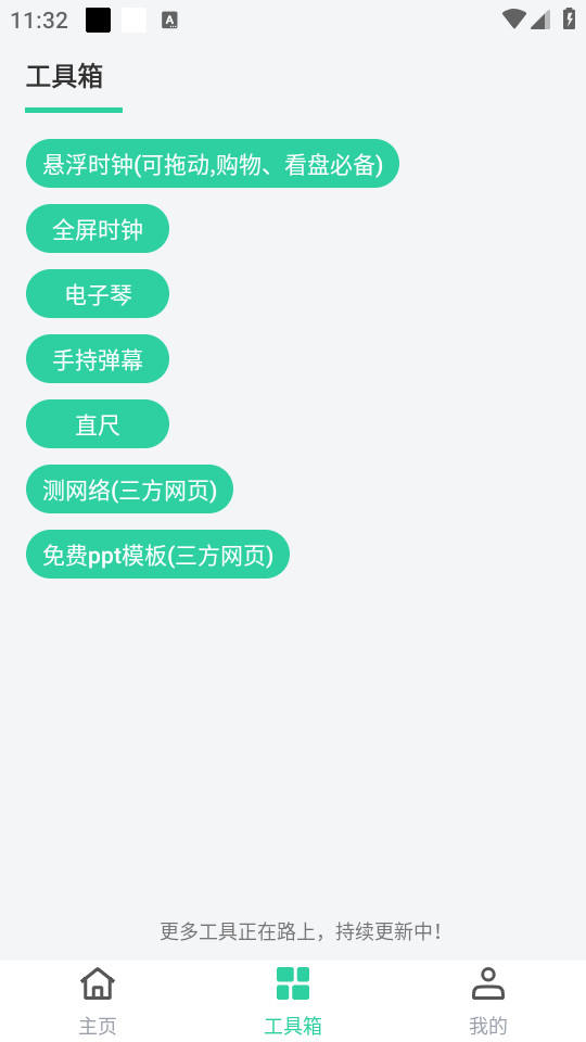 ����С���Xwidget���°�v1.4.0��ͼ4
