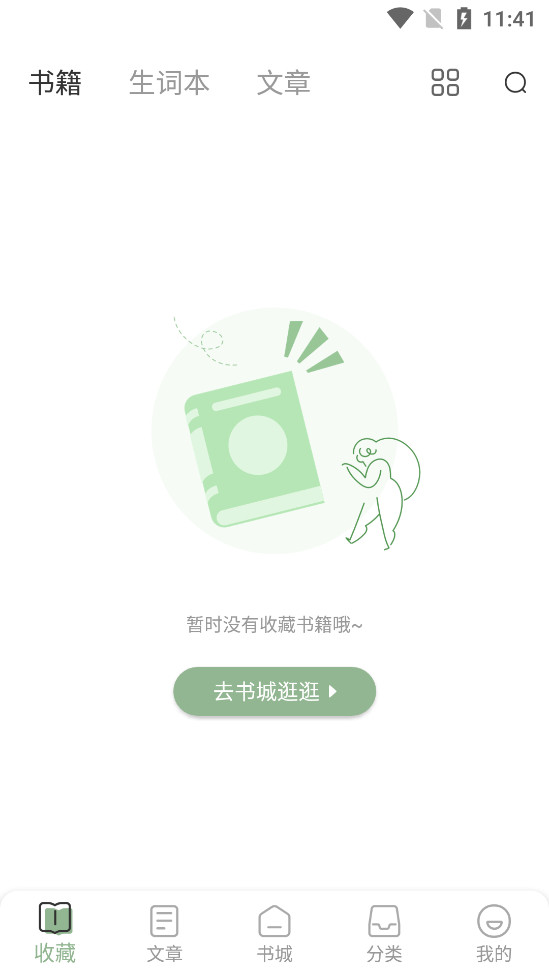 Ӣ��С˵�Ķ�app��ͼ0