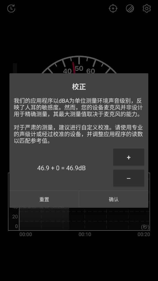Sound Meter�����ư�׿���ͼ1