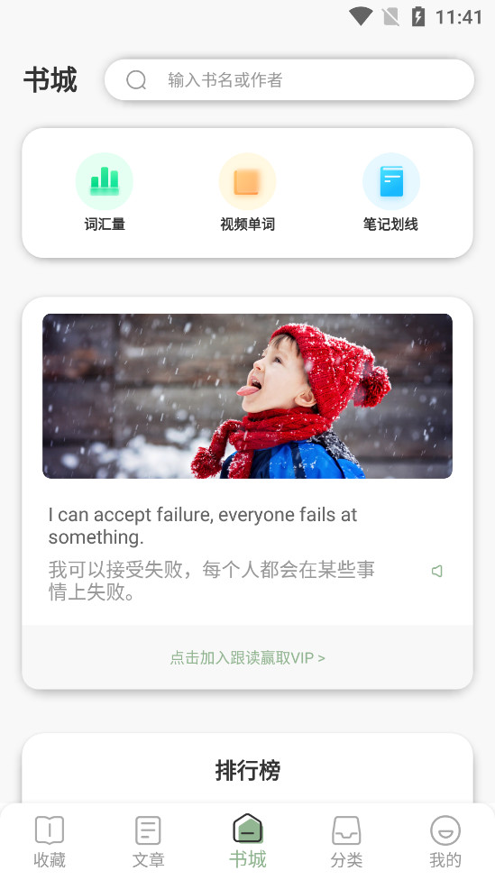 Ӣ��С˵�Ķ�app��ͼ2