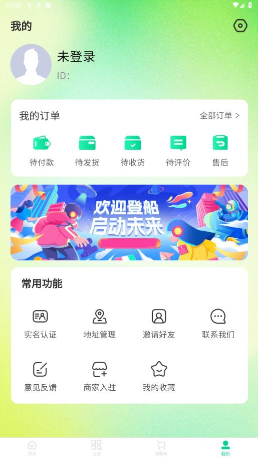 �َ�����appv1.0.6 ���°��ͼ3