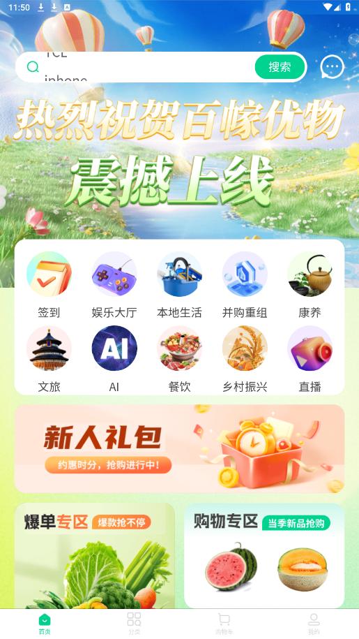 �َ�����appv1.0.6 ���°��ͼ6