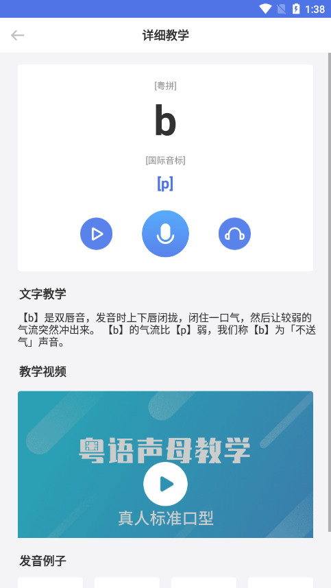 �׺�����ѧϰappv1.2.6 ���°��ͼ7