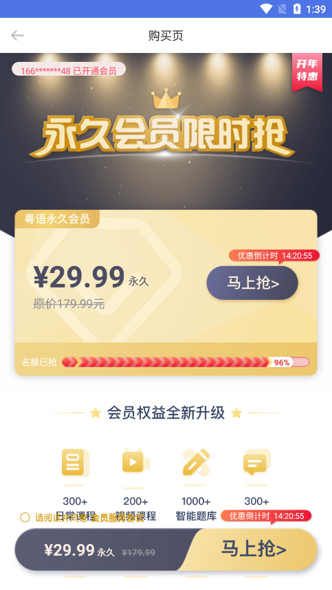�׺�����ѧϰappv1.2.6 ���°��ͼ4