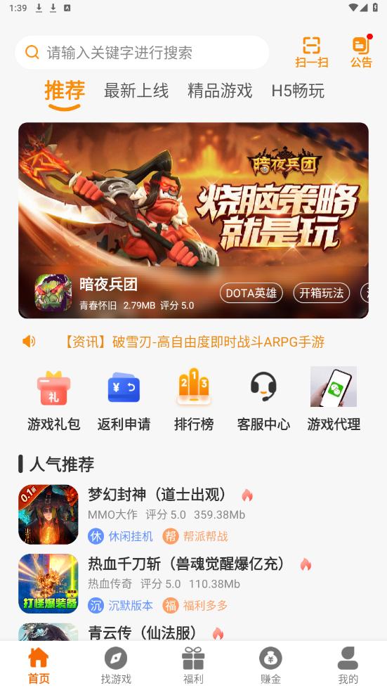 21����appv2.1-build20240604 ���°��ͼ6