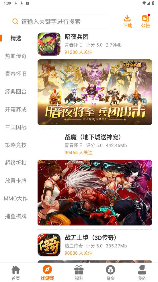 21����appv2.1-build20240604 ���°��ͼ5