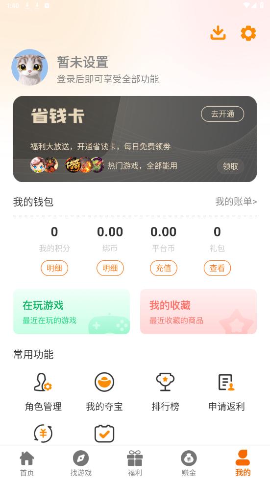 21����appv2.1-build20240604 ���°��ͼ2