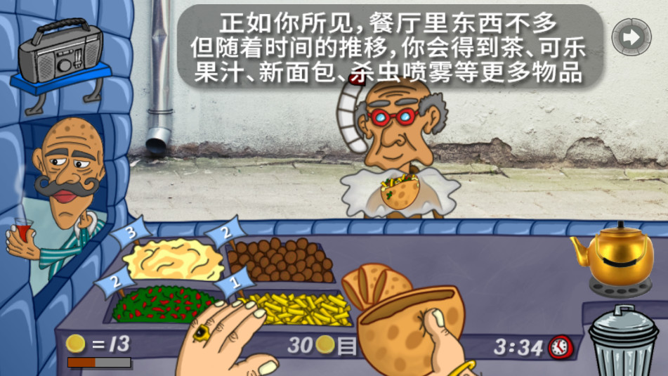 �����Ѷ�֮��Falafel King��׿�����İ��ͼ1