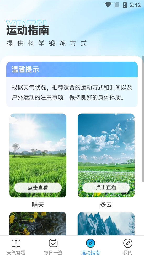 ����֮��app��ͼ3