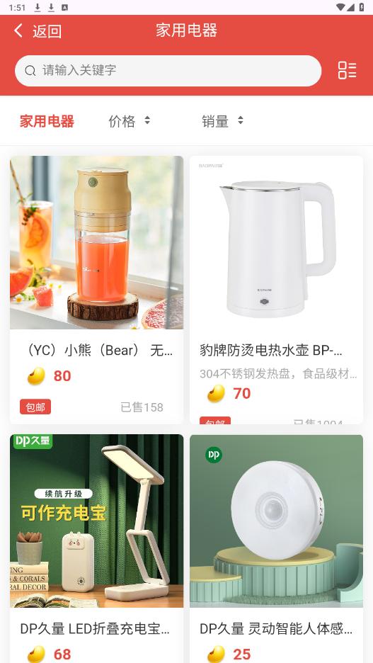 �ر��̳�appv1.0 �ٷ����ͼ5