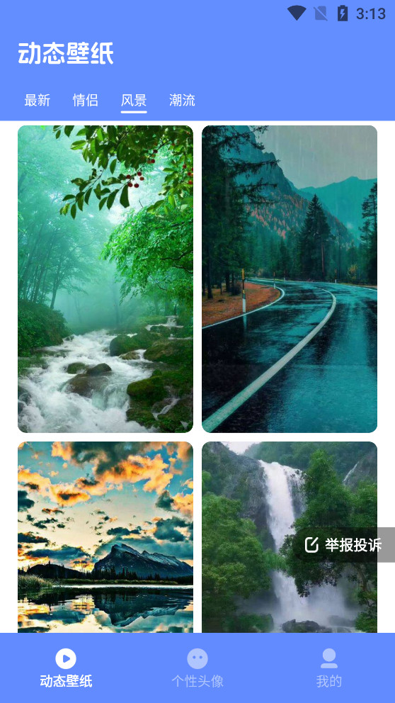 �����ֽappv1.6.1 ��׿���ͼ2