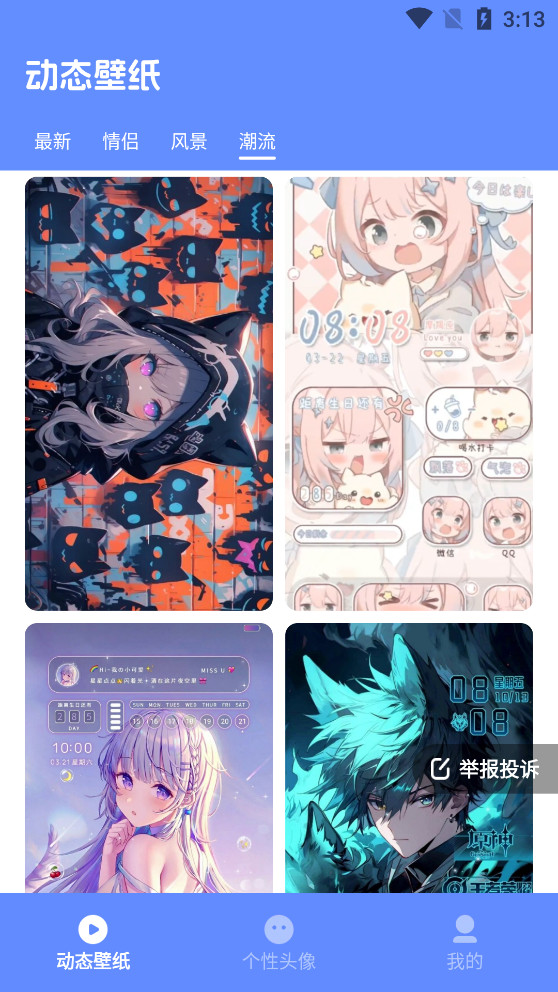 �����ֽappv1.6.1 ��׿���ͼ3