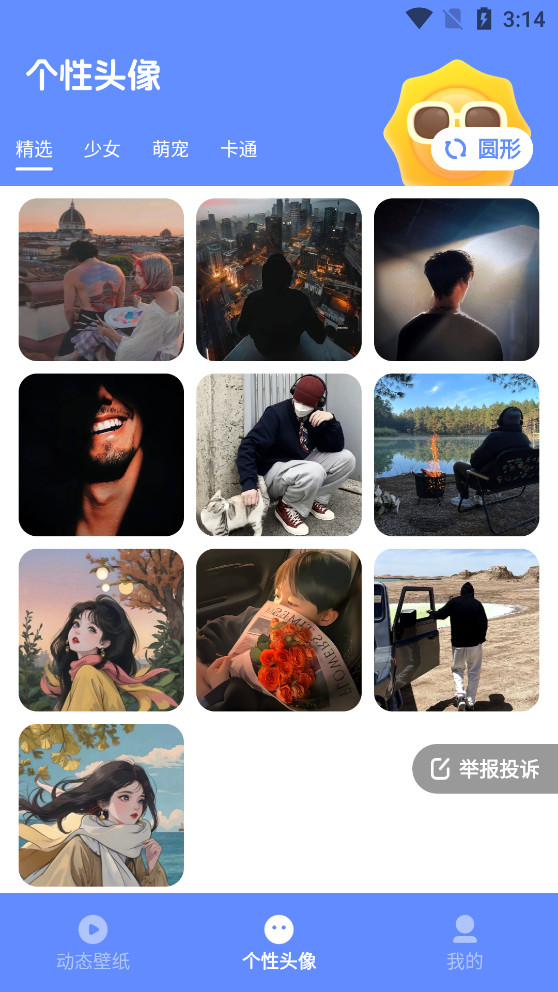 �����ֽappv1.6.1 ��׿���ͼ4