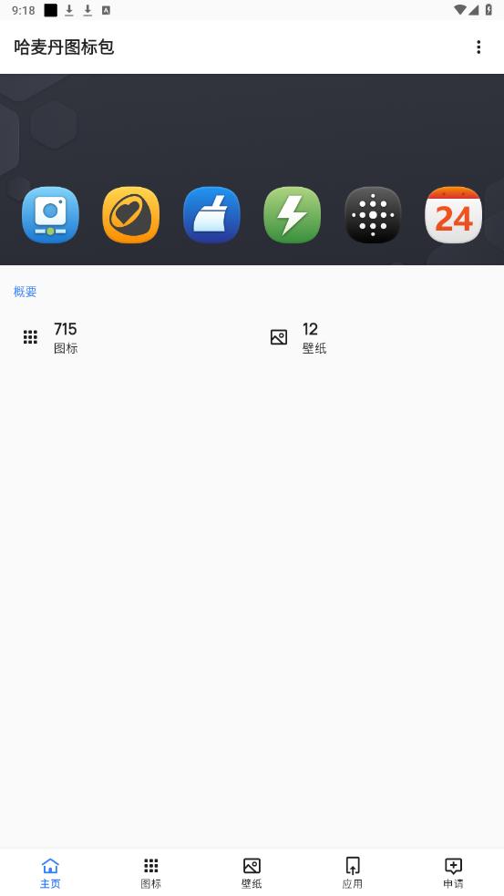 ����ͼ���appv1.2.0 ���°��ͼ7