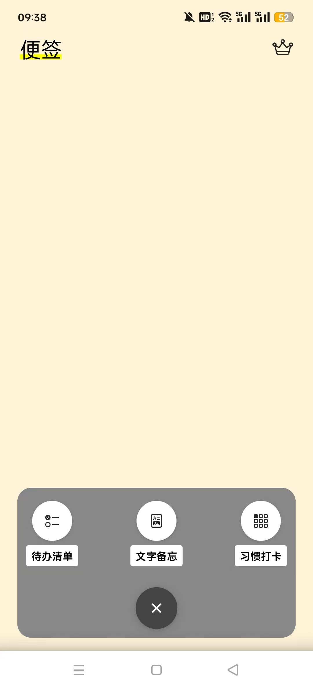 �����ǩappv0.5.4��ͼ6