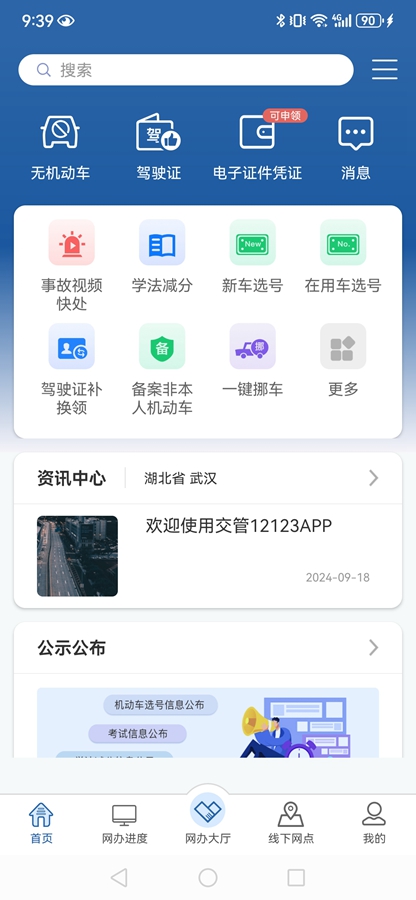 ����12123��λ�û����ͼ0