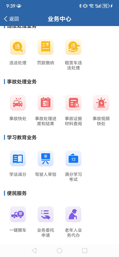 ����12123��λ�û����ͼ4