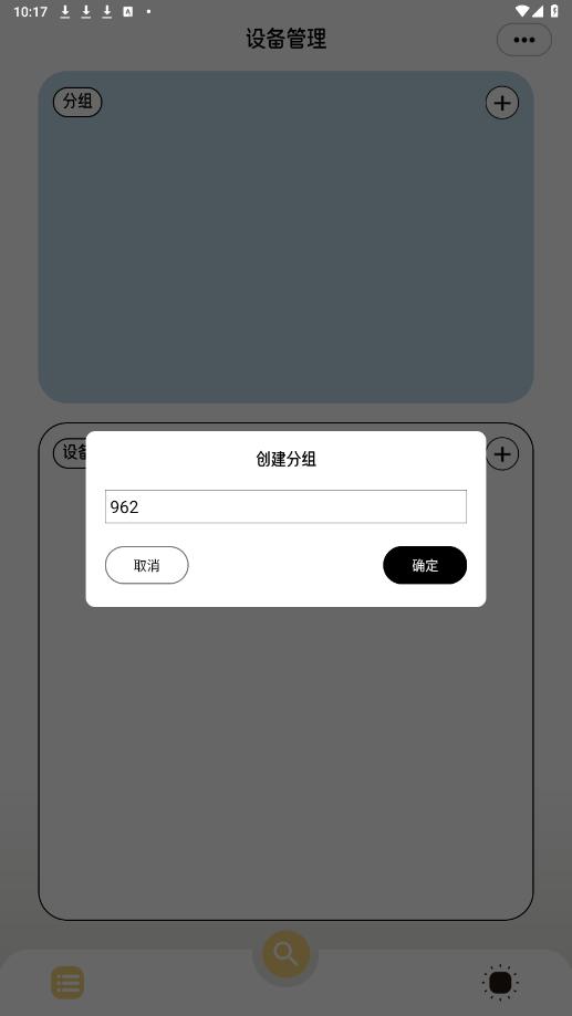 flylink appv1.0.7 ���°��ͼ3