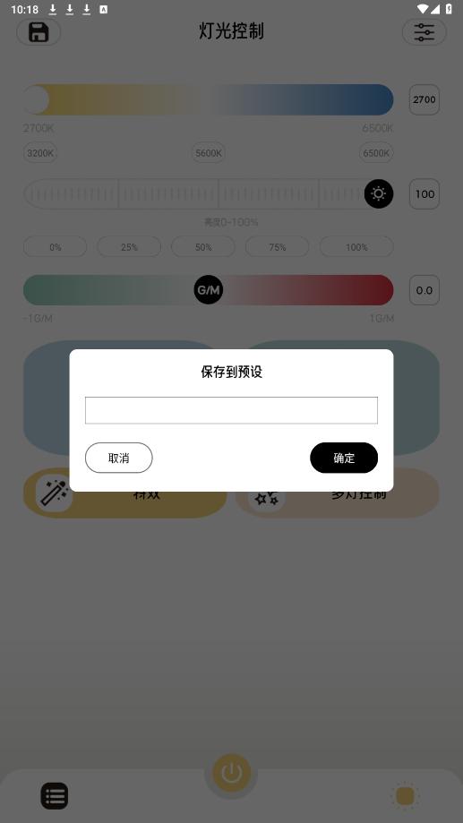 flylink appv1.0.7 ���°��ͼ4