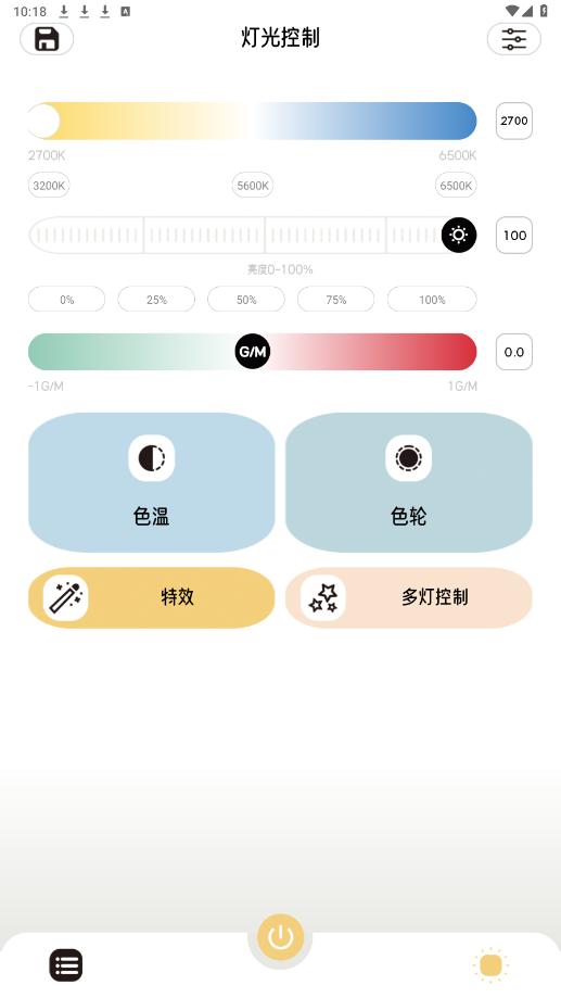 flylink appv1.0.7 ���°��ͼ2