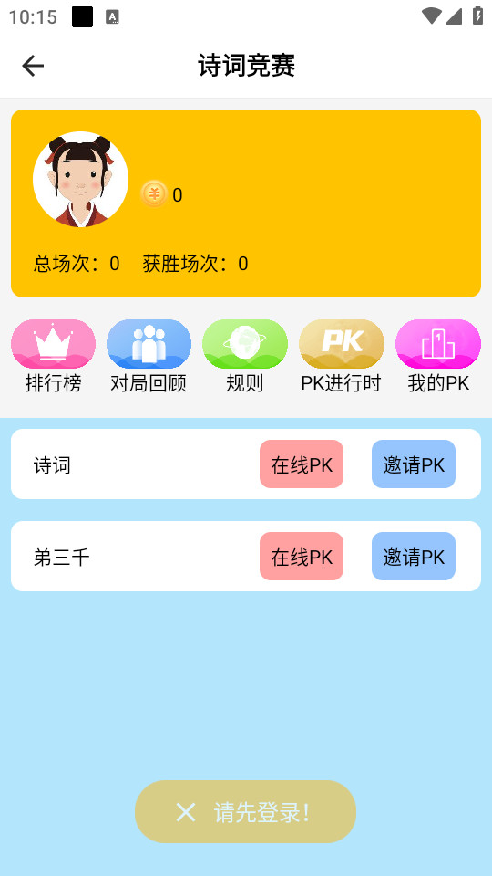 ��ѧС��ͯ��׿��v5.2.0��ͼ0