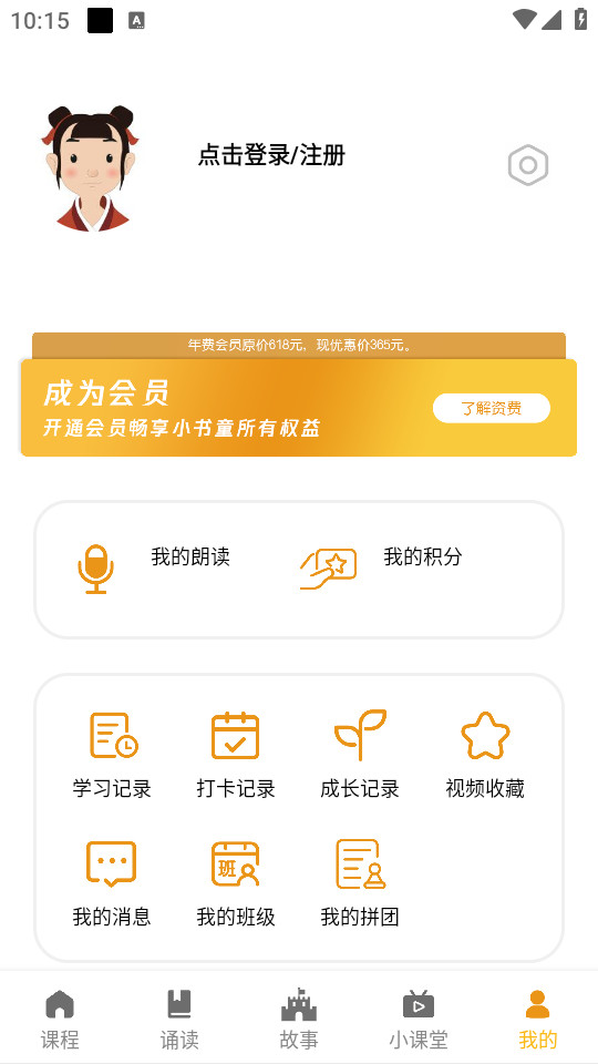��ѧС��ͯ��׿��v5.2.0��ͼ7
